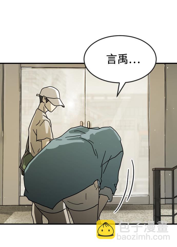 末日危機 - 第31話(1/3) - 1