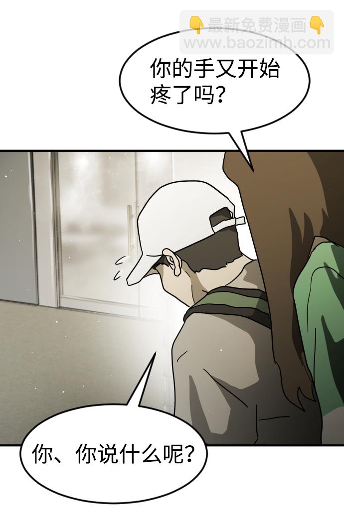 末日危機 - 第31話(2/3) - 4