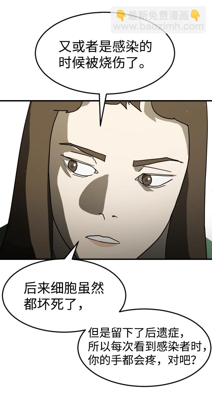 末日危機 - 第31話(2/3) - 7