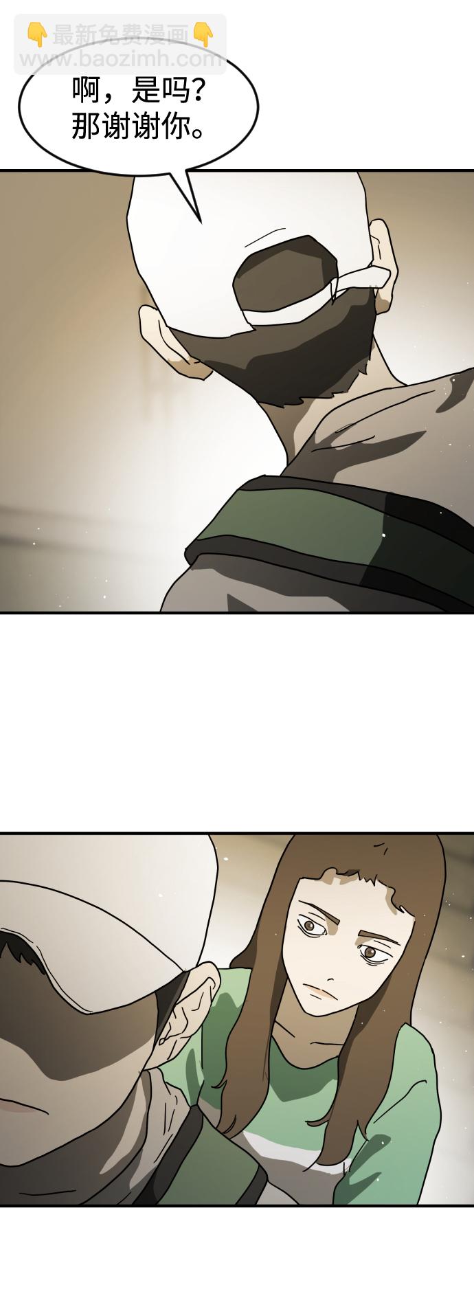 末日危機 - 第31話(2/3) - 3