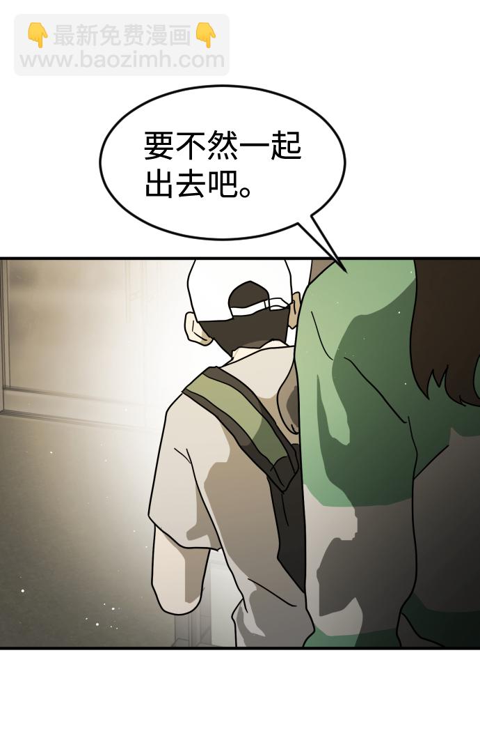 末日危機 - 第31話(2/3) - 4