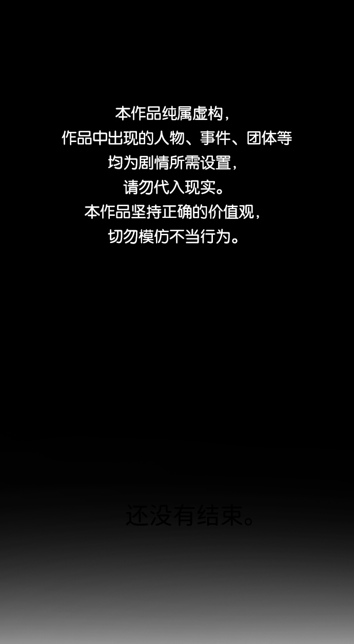 末日危機 - 第33話(1/3) - 1