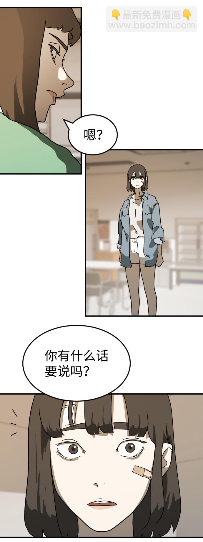 末日危機 - 第33話(3/3) - 3