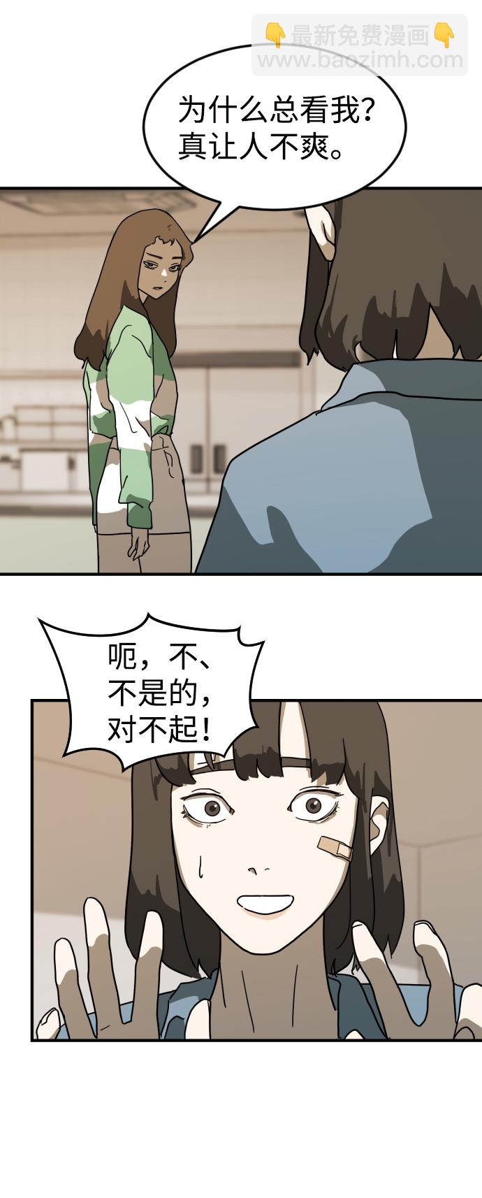 末日危機 - 第33話(3/3) - 1