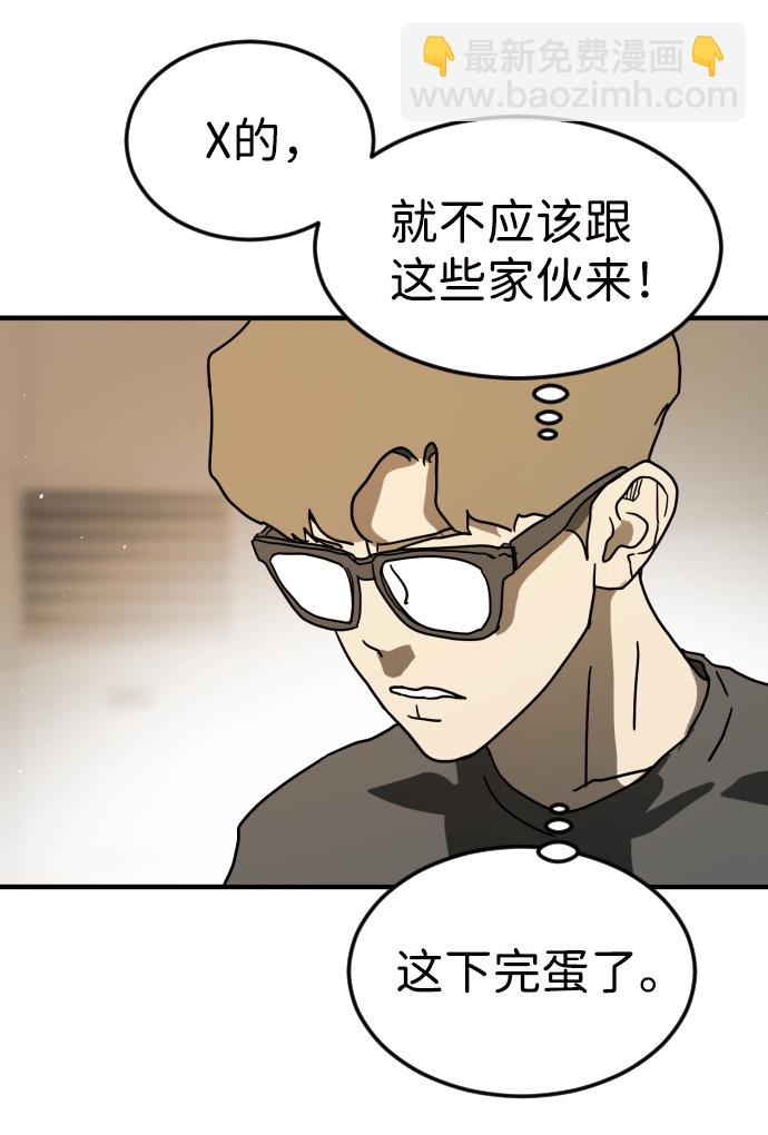 末日危機 - 第33話(3/3) - 3