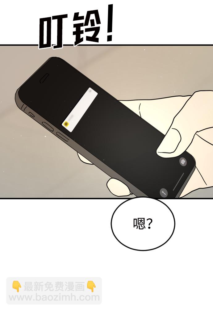 末日危機 - 第33話(3/3) - 1