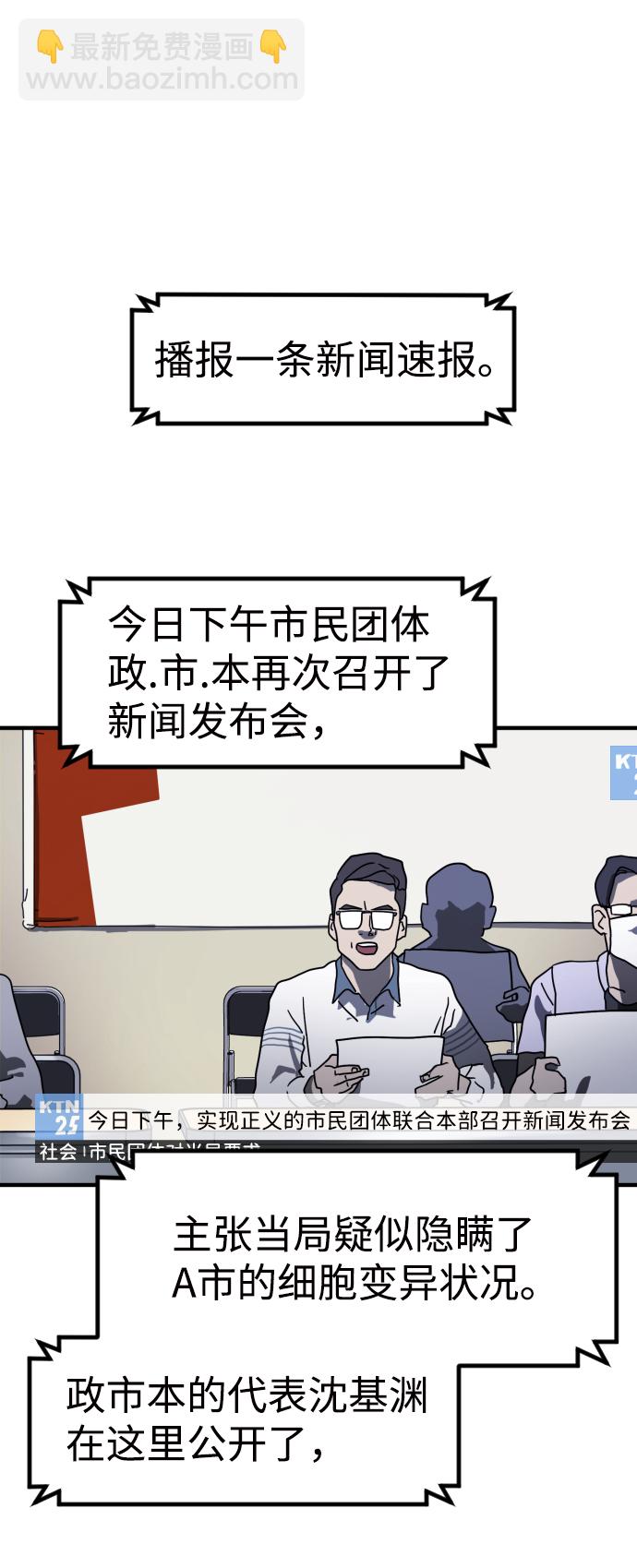 末日危機 - 第33話(1/3) - 5