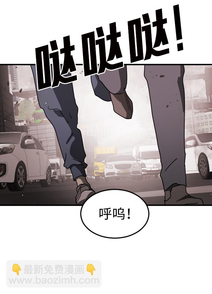 末日危機 - 第33話(1/3) - 2