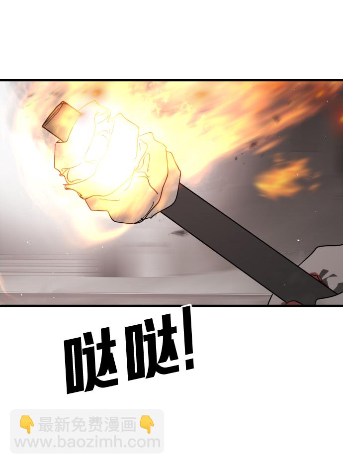 末日危機 - 第33話(1/3) - 3