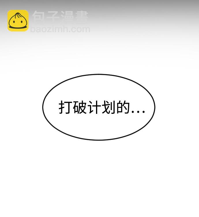 末日危機 - 第33話(1/3) - 2