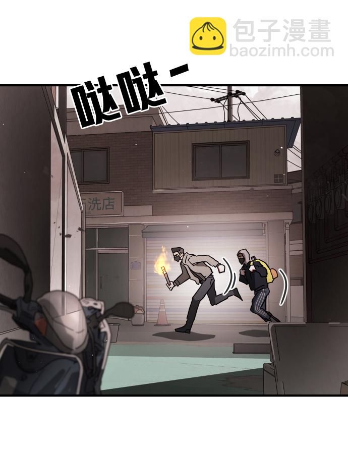 末日危機 - 第33話(1/3) - 1