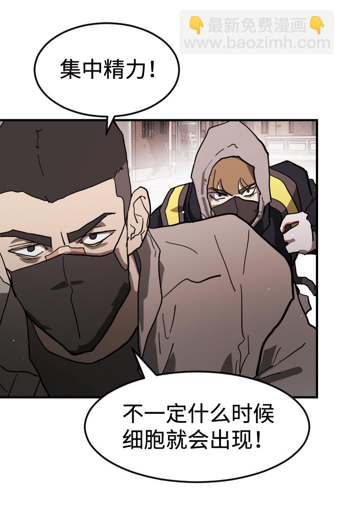 末日危機 - 第33話(1/3) - 2