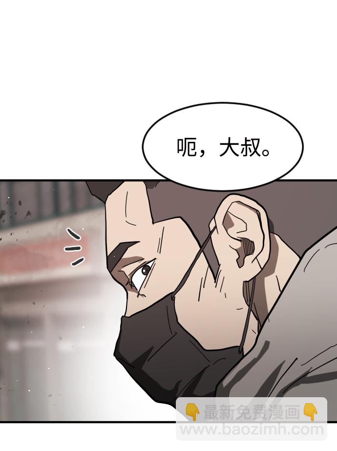 末日危機 - 第33話(1/3) - 6