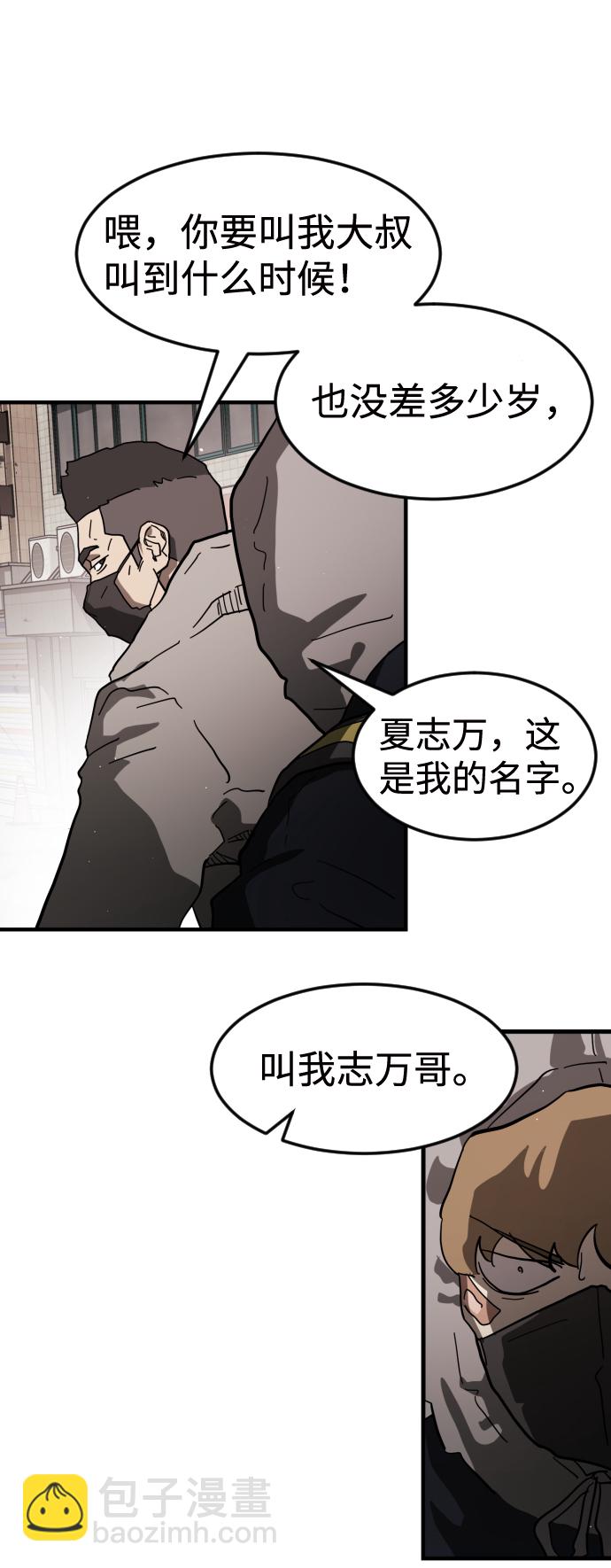 末日危機 - 第33話(1/3) - 7