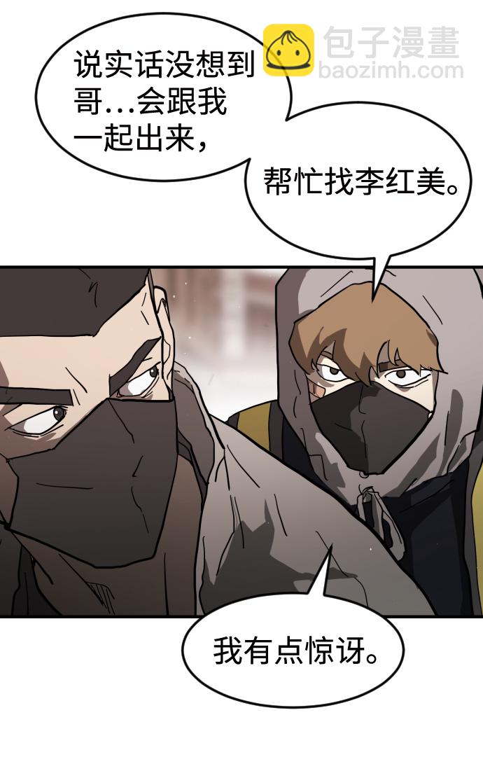 末日危機 - 第33話(1/3) - 1