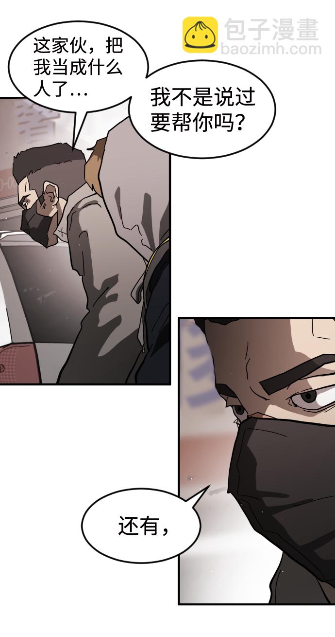 末日危機 - 第33話(1/3) - 2