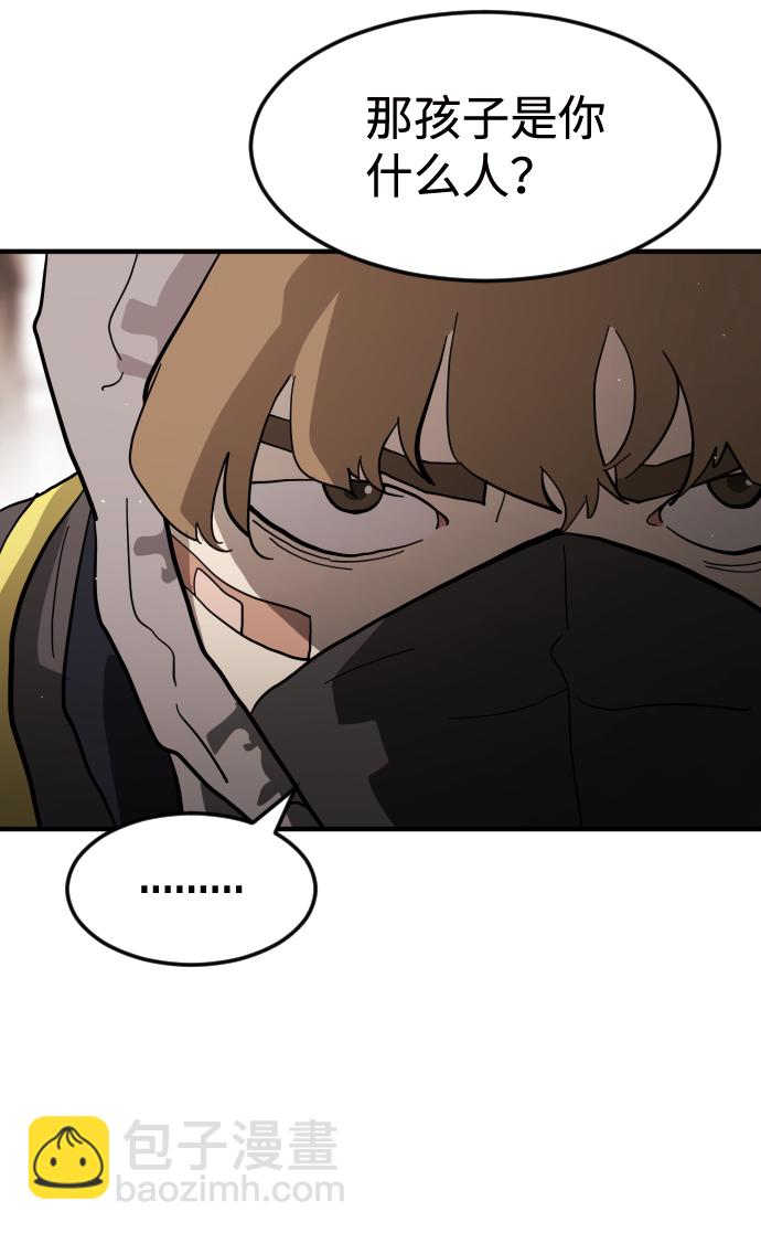 末日危機 - 第33話(1/3) - 5