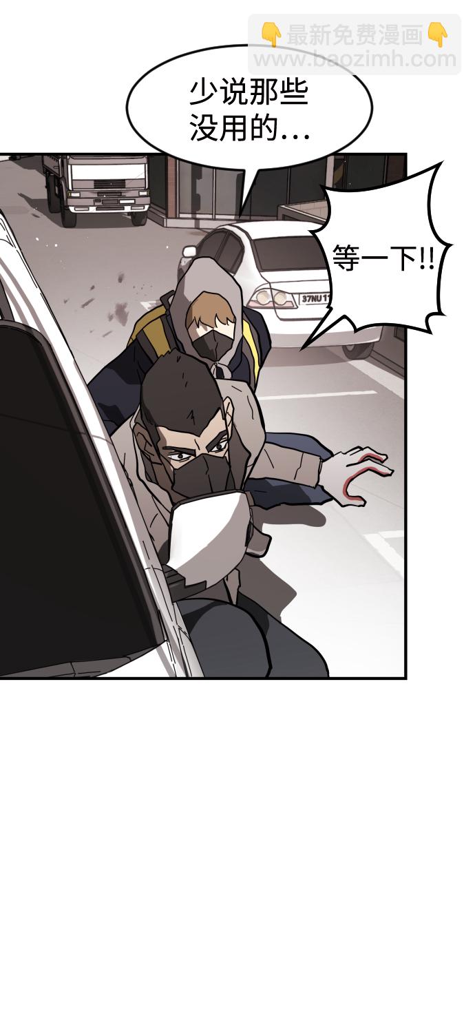 末日危機 - 第33話(1/3) - 6