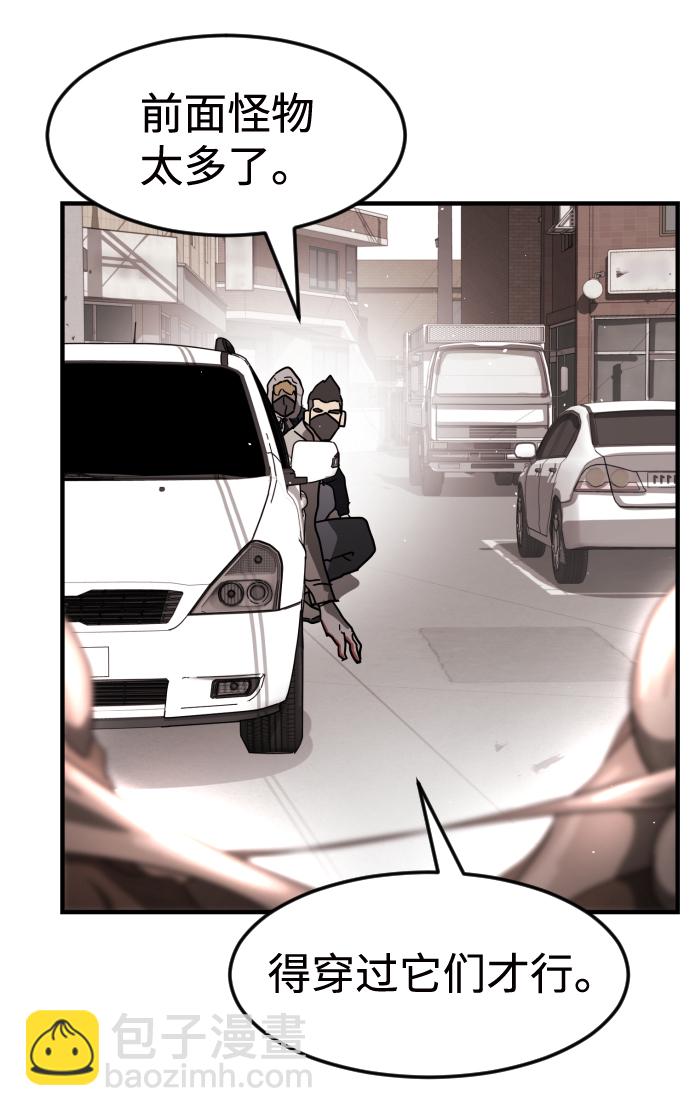 末日危機 - 第33話(1/3) - 1