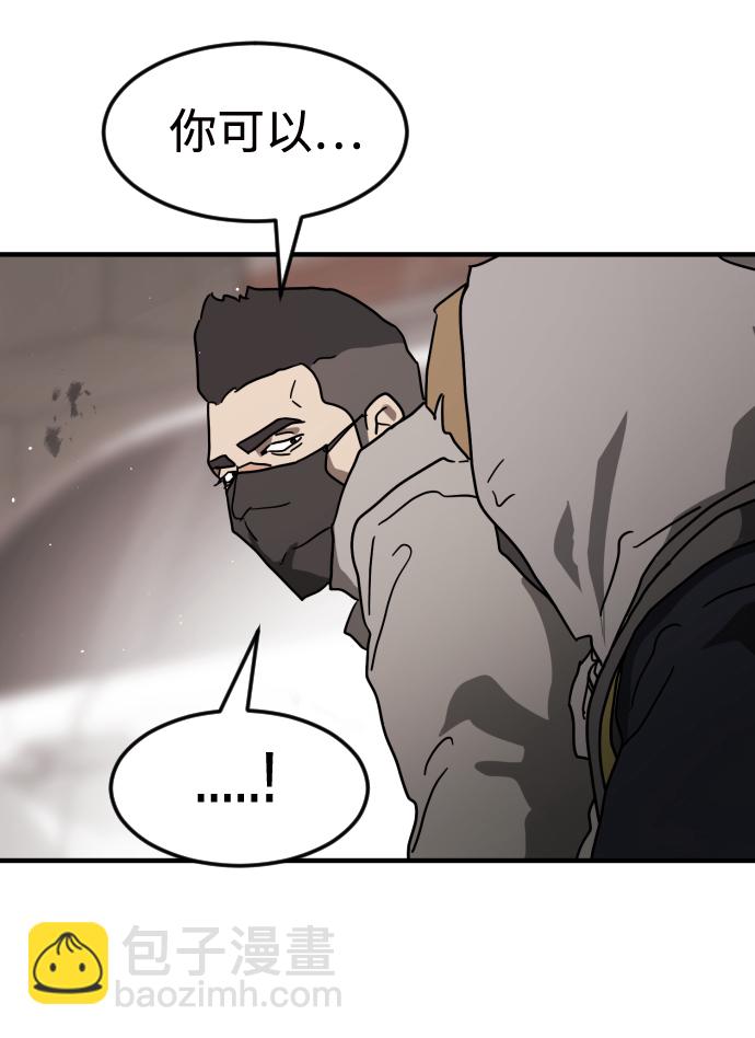 末日危機 - 第33話(1/3) - 2