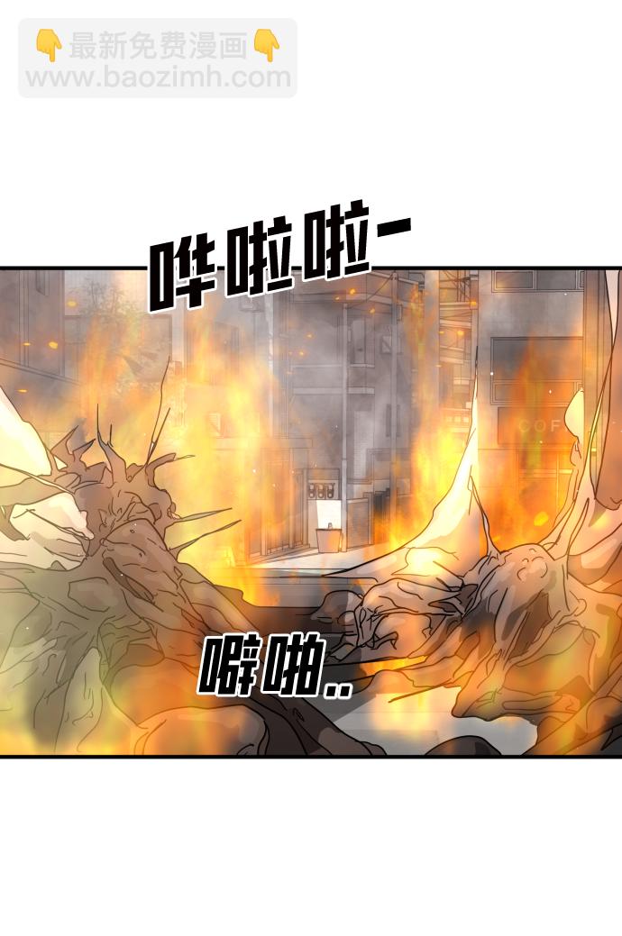 末日危機 - 第33話(1/3) - 5