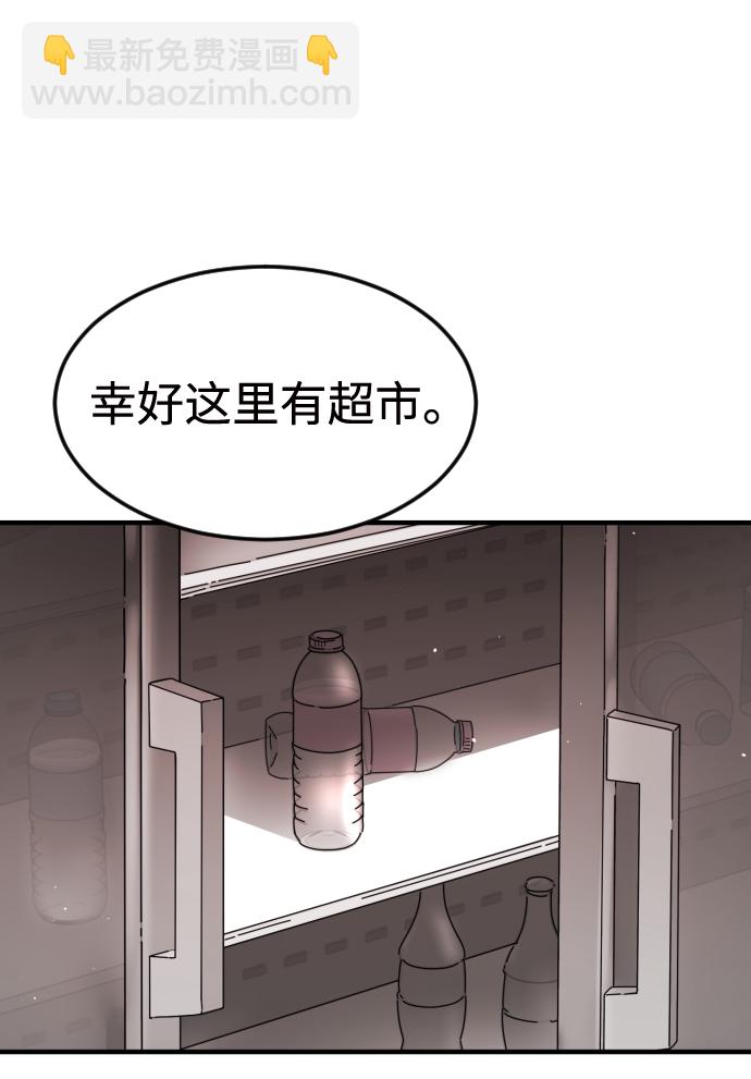 末日危機 - 第33話(1/3) - 7