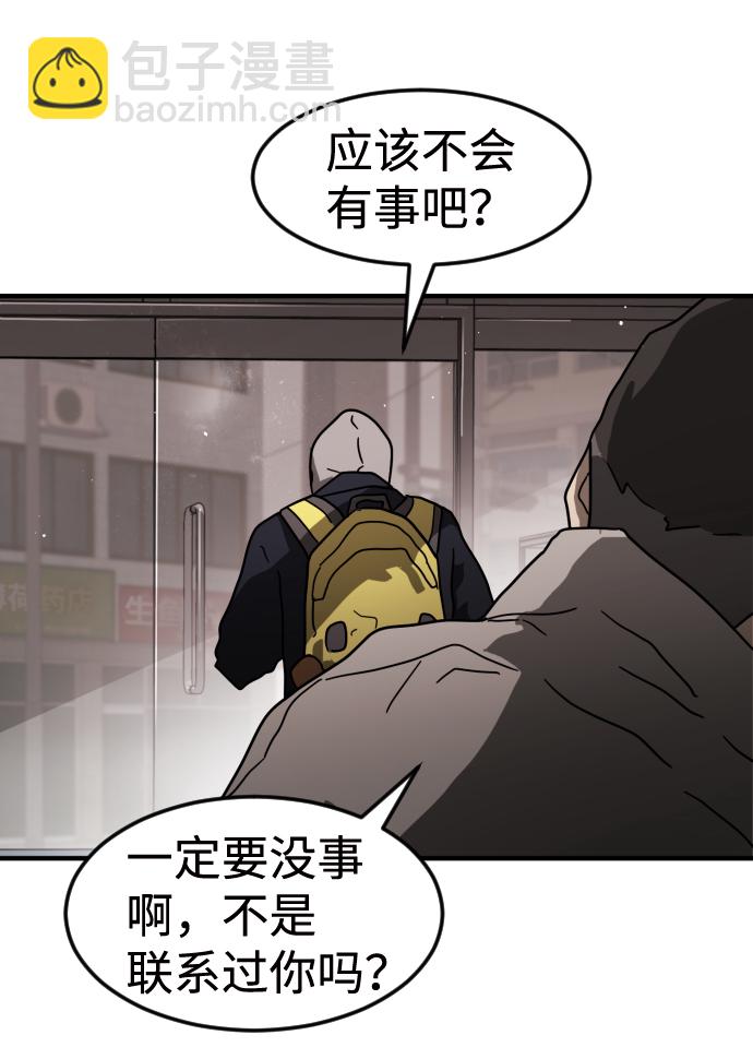 末日危機 - 第33話(1/3) - 1