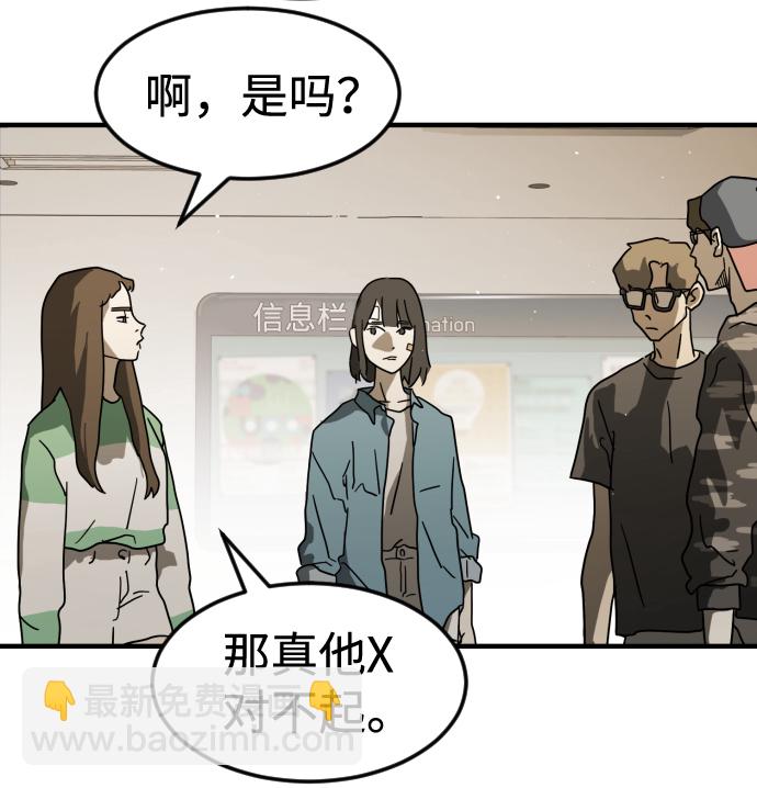 末日危機 - 第33話(1/3) - 5