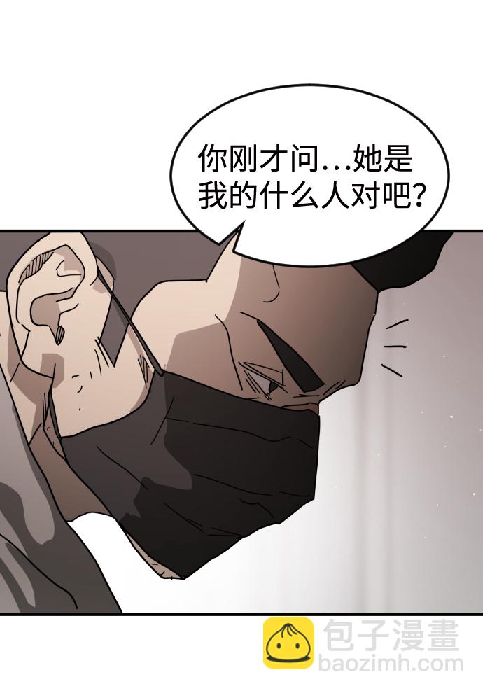 末日危機 - 第33話(1/3) - 2