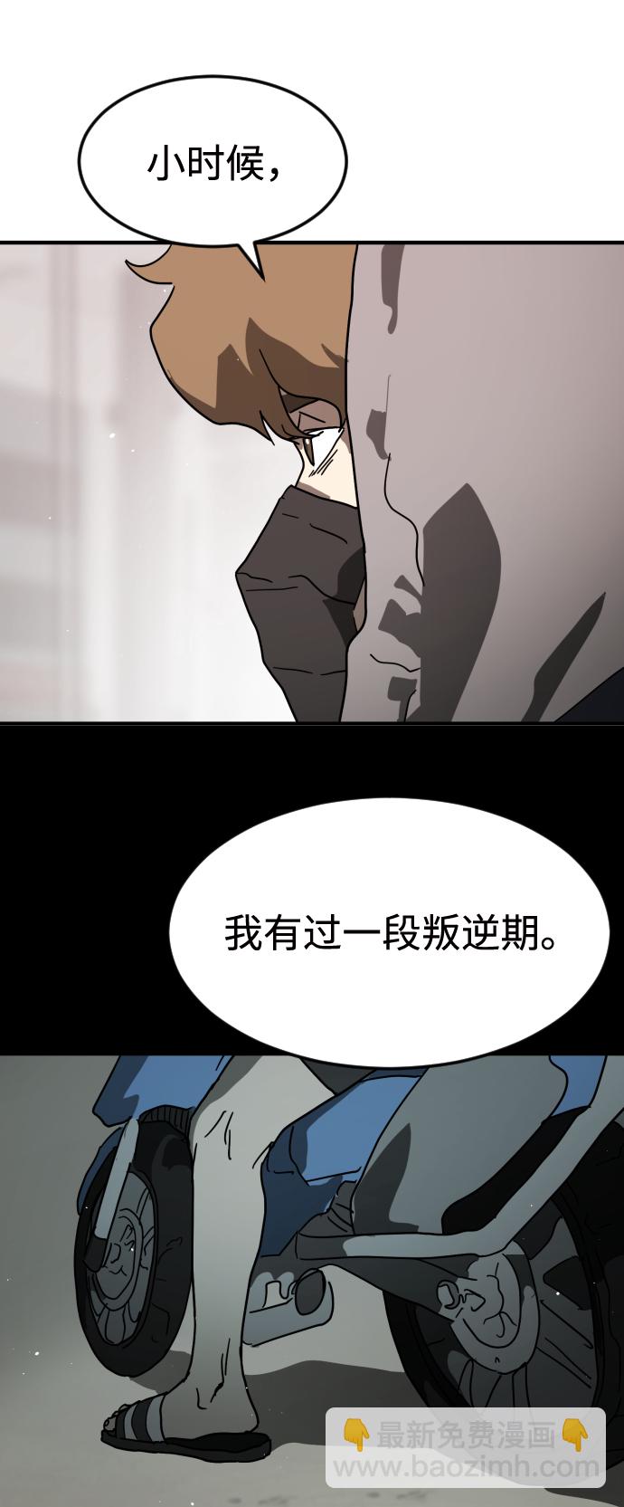 末日危機 - 第33話(2/3) - 6