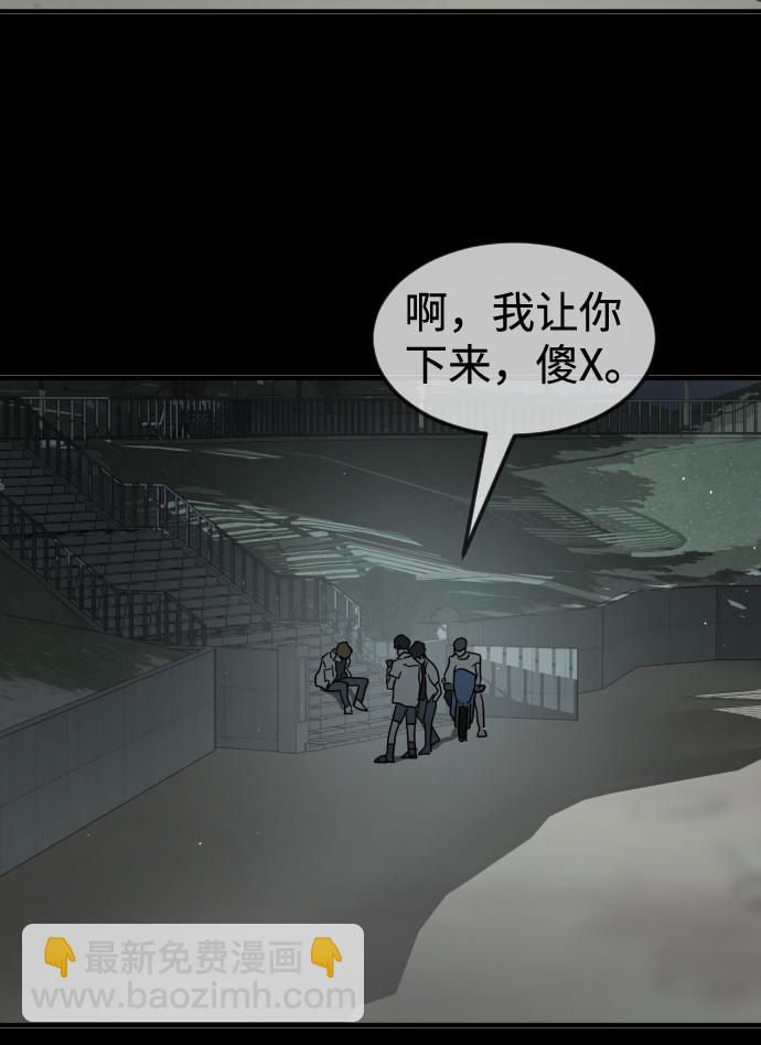 末日危機 - 第33話(2/3) - 7