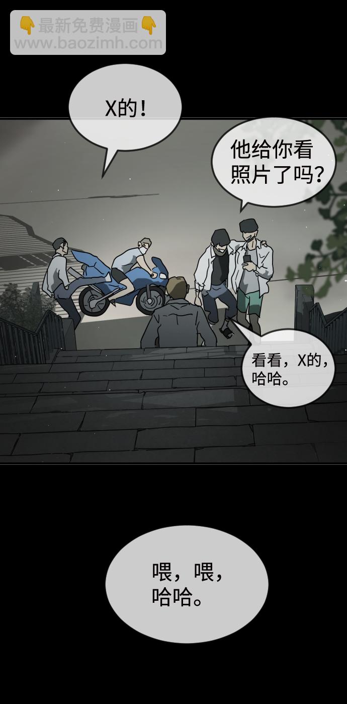 末日危機 - 第33話(2/3) - 8