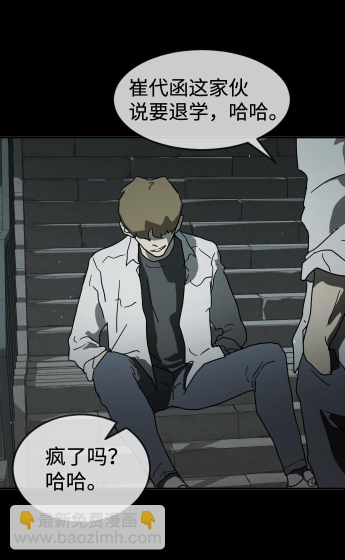 末日危機 - 第33話(2/3) - 1