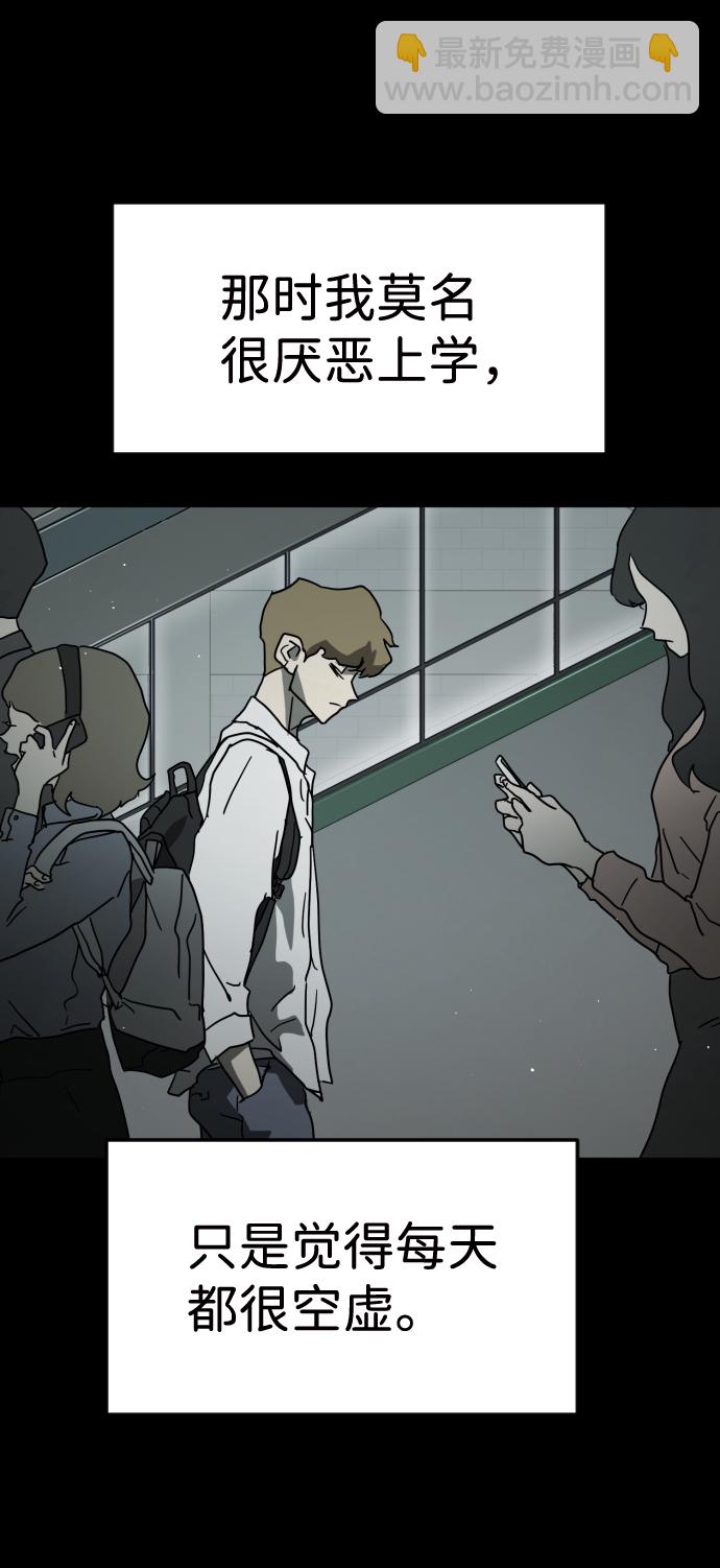 末日危機 - 第33話(2/3) - 3