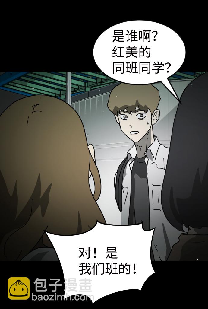 末日危機 - 第33話(2/3) - 6