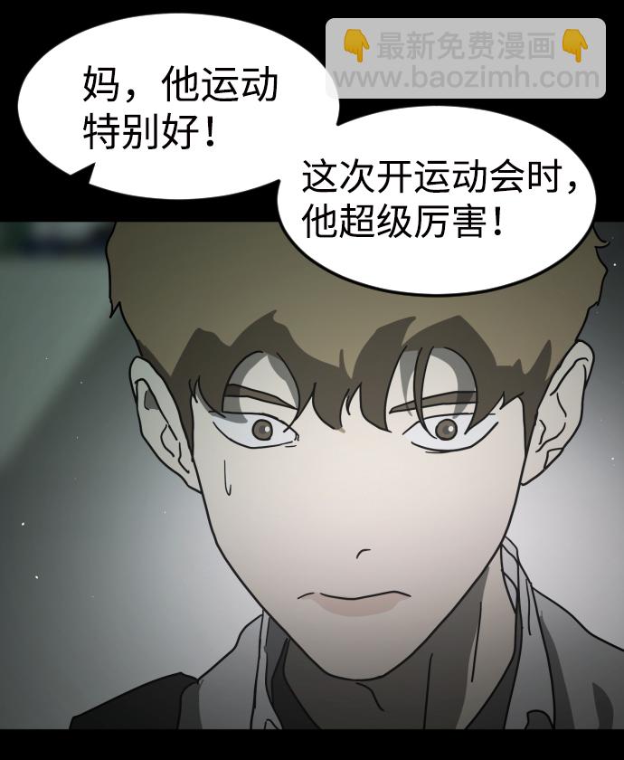 末日危機 - 第33話(2/3) - 7