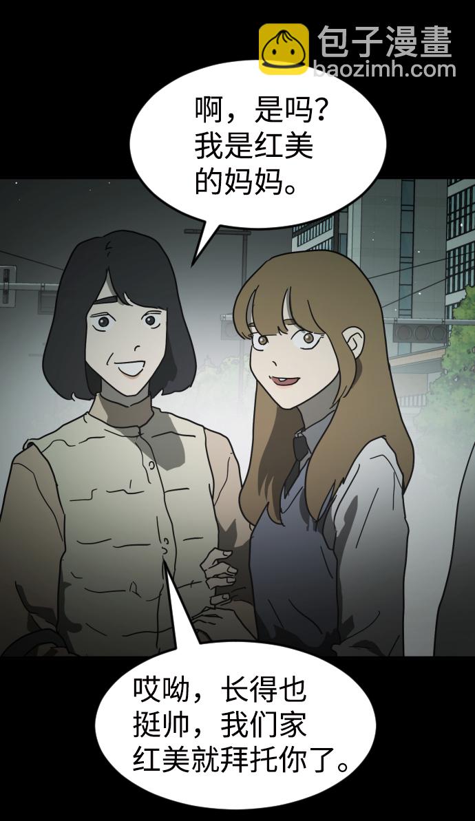 末日危機 - 第33話(2/3) - 8