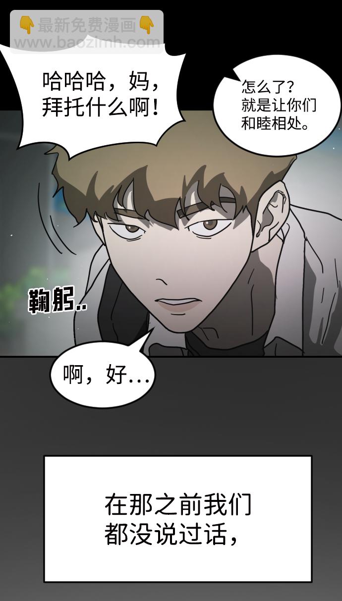 末日危機 - 第33話(2/3) - 1