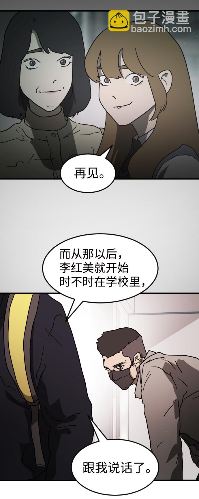 末日危機 - 第33話(2/3) - 2