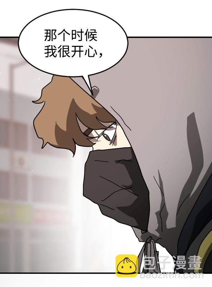 末日危機 - 第33話(2/3) - 3