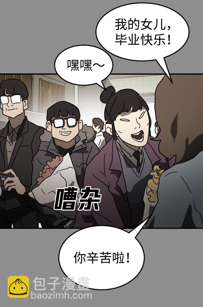 末日危機 - 第33話(2/3) - 6