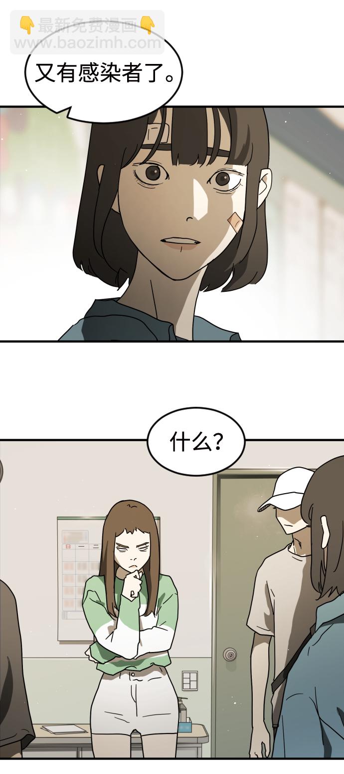 末日危機 - 第33話(1/3) - 7