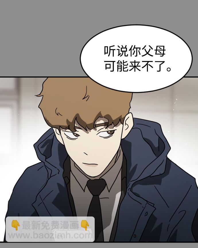 末日危機 - 第33話(2/3) - 1