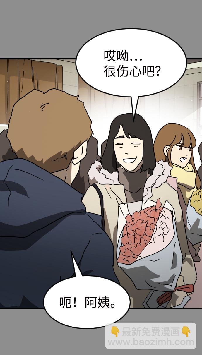 末日危機 - 第33話(2/3) - 2