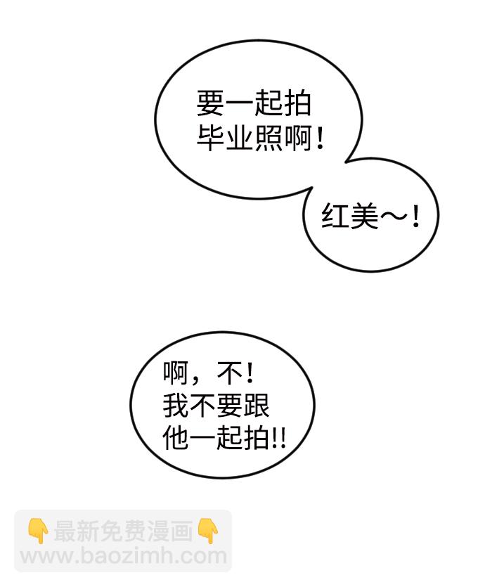 末日危機 - 第33話(2/3) - 4