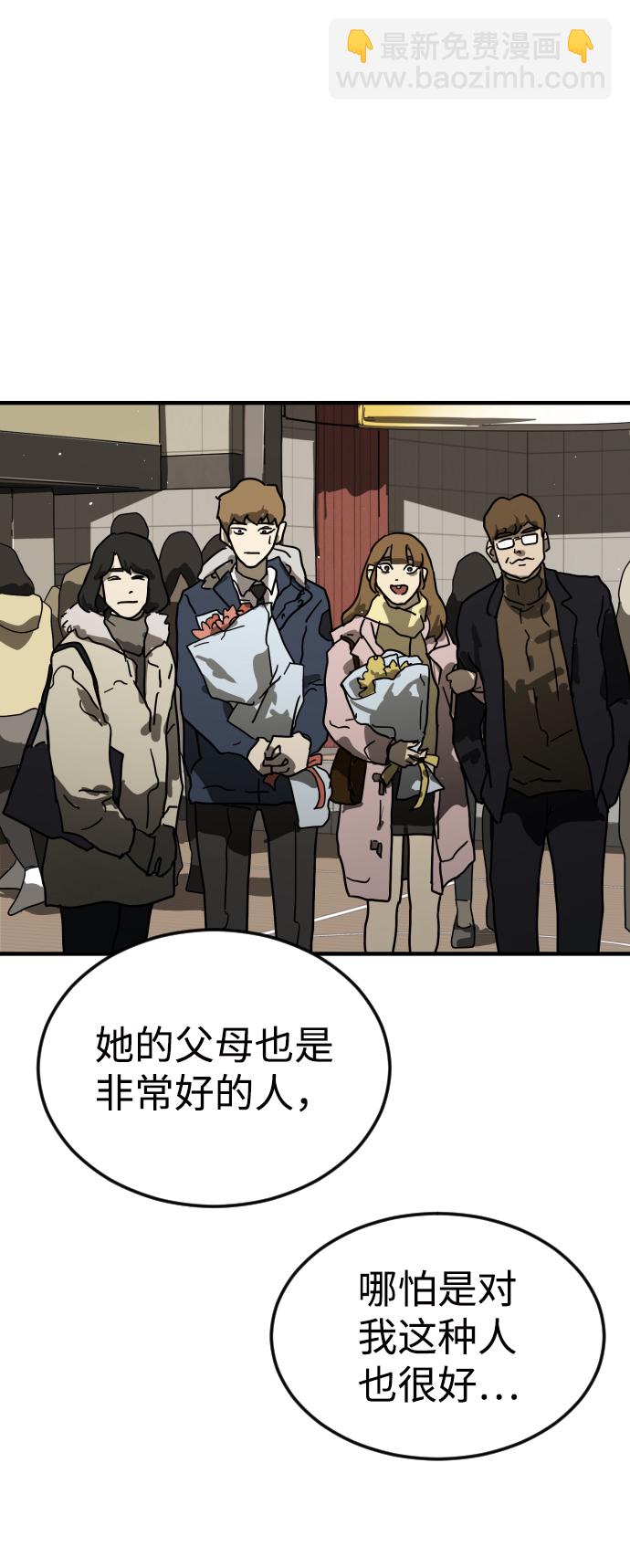 末日危機 - 第33話(2/3) - 5