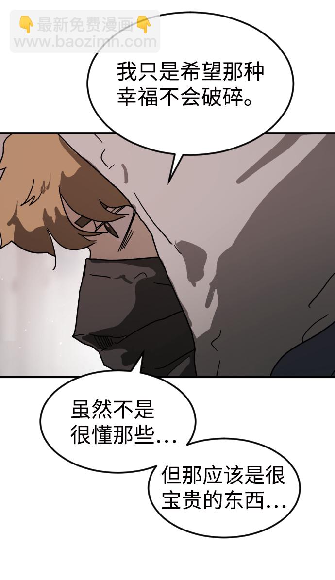 末日危機 - 第33話(2/3) - 6