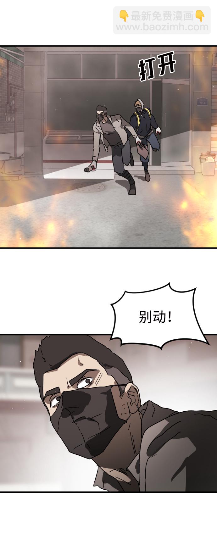 末日危機 - 第33話(2/3) - 1