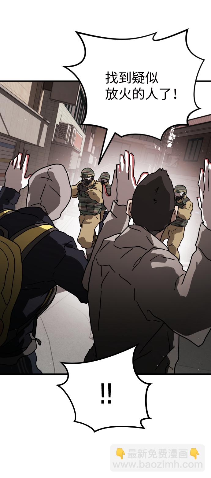 末日危機 - 第33話(2/3) - 2