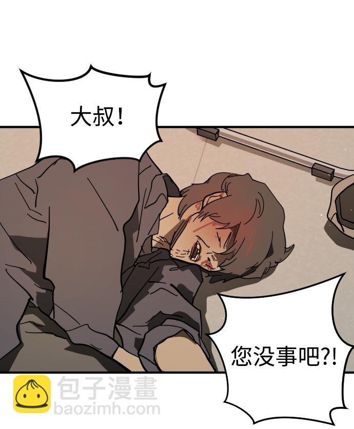 末日危機 - 第33話(2/3) - 4